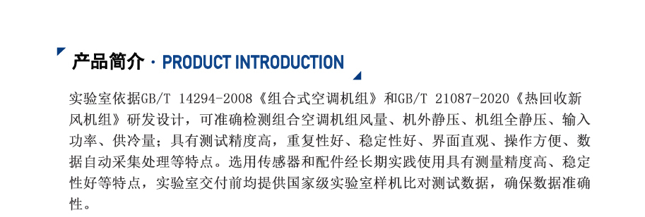 组合空调立即博集团