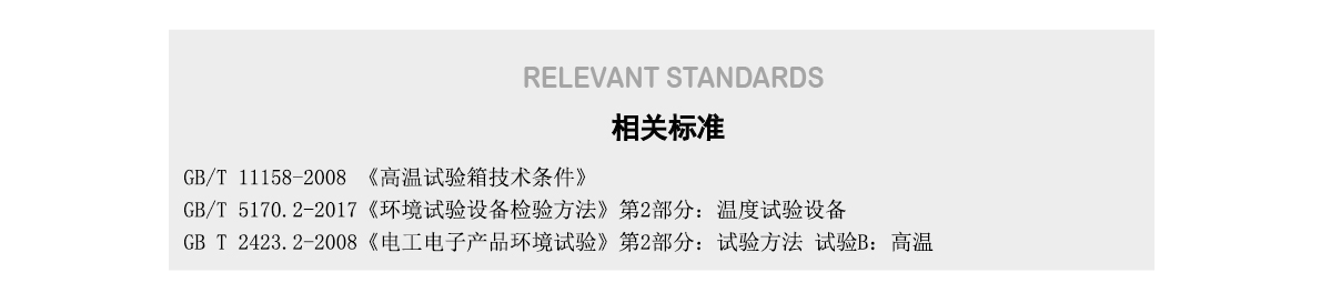 环境舱