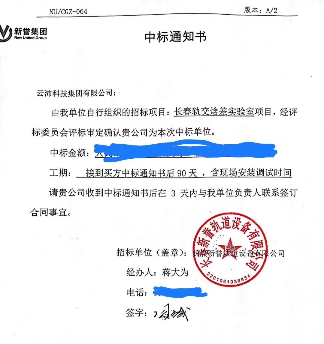 轨道交通空调立即博集团