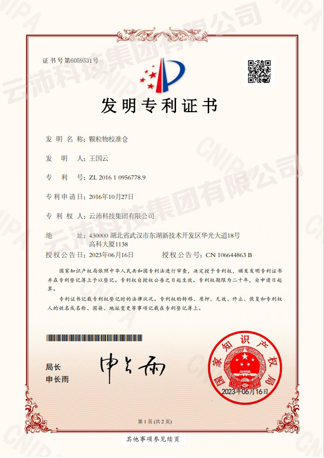 立即博平台集团