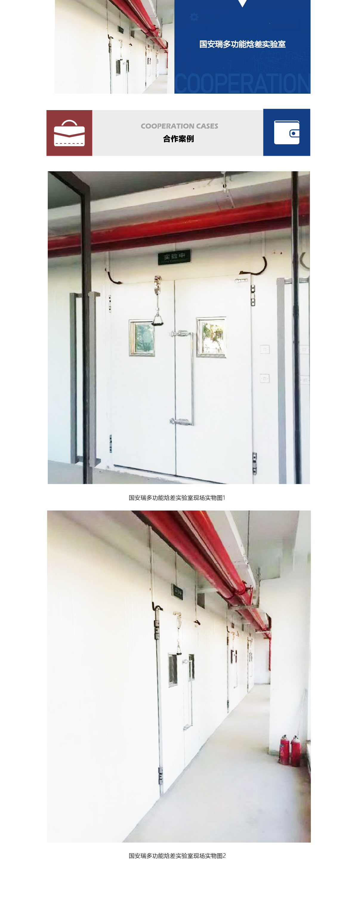 整体版式2（合作案例）-11.jpg